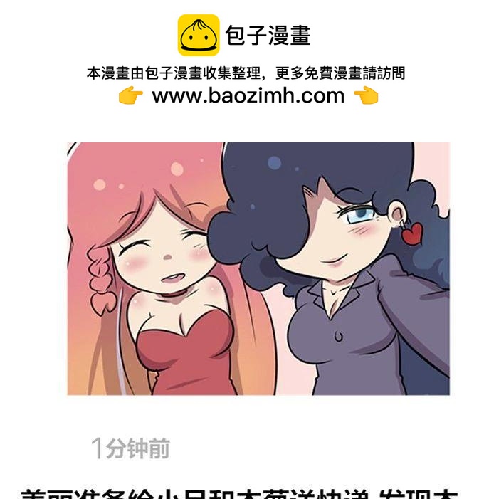 《本葱办公室》【26】【27】 第21页