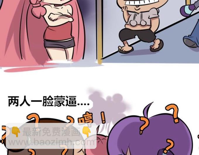 《本葱办公室》【26】【27】 第24页