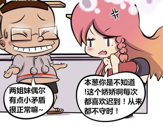 《本葱办公室》【26】【27】 第28页