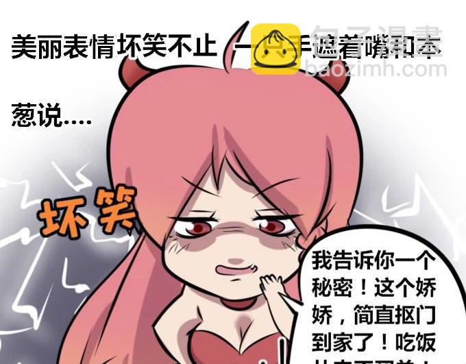 《本葱办公室》【26】【27】 第29页