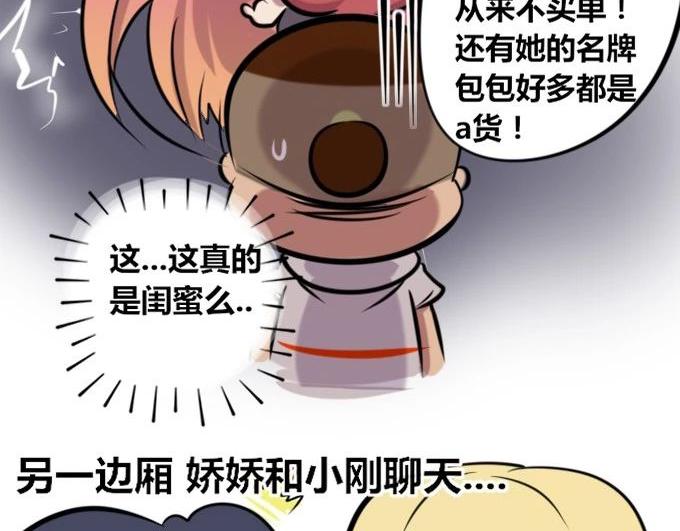 《本葱办公室》【26】【27】 第30页