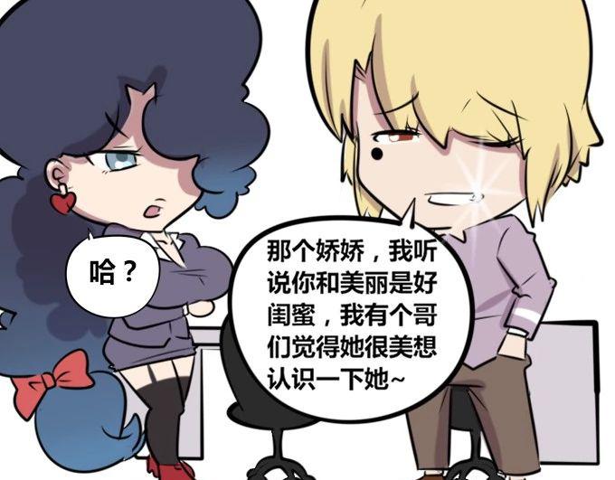 《本葱办公室》【26】【27】 第31页