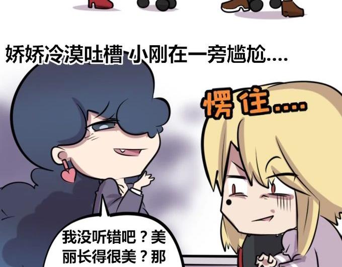 《本葱办公室》【26】【27】 第32页