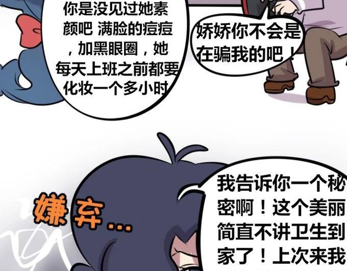 《本葱办公室》【26】【27】 第33页