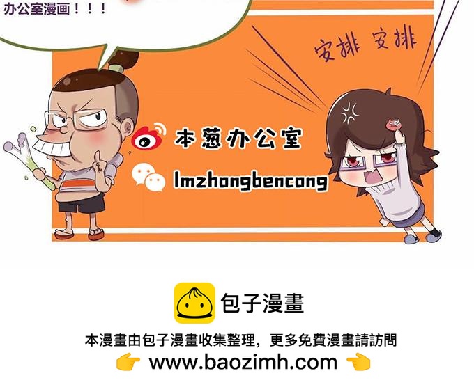 《本葱办公室》【26】【27】 第37页