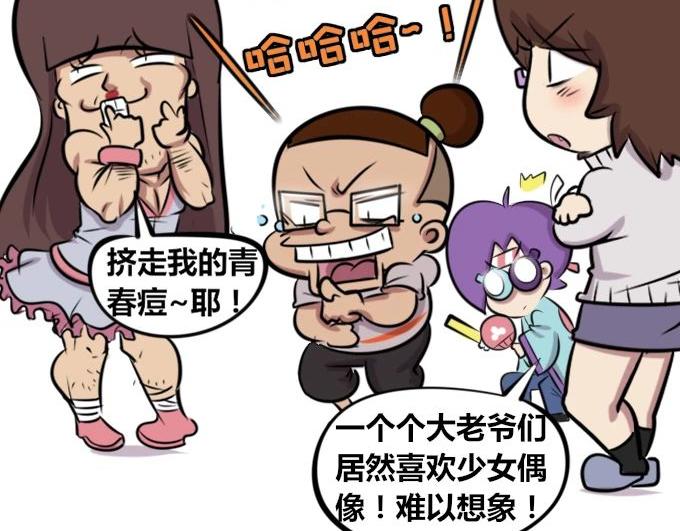 《本葱办公室》【26】【27】 第4页
