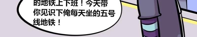 《本葱办公室》【29】程序猿的“花钱之道” 第11页