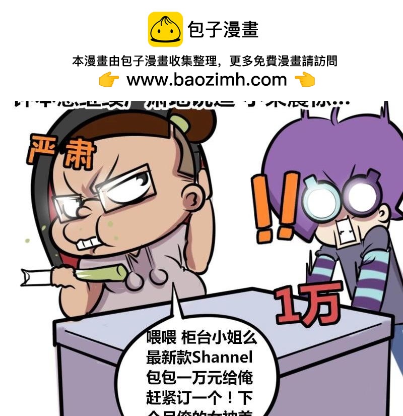 《本葱办公室》【29】程序猿的“花钱之道” 第18页