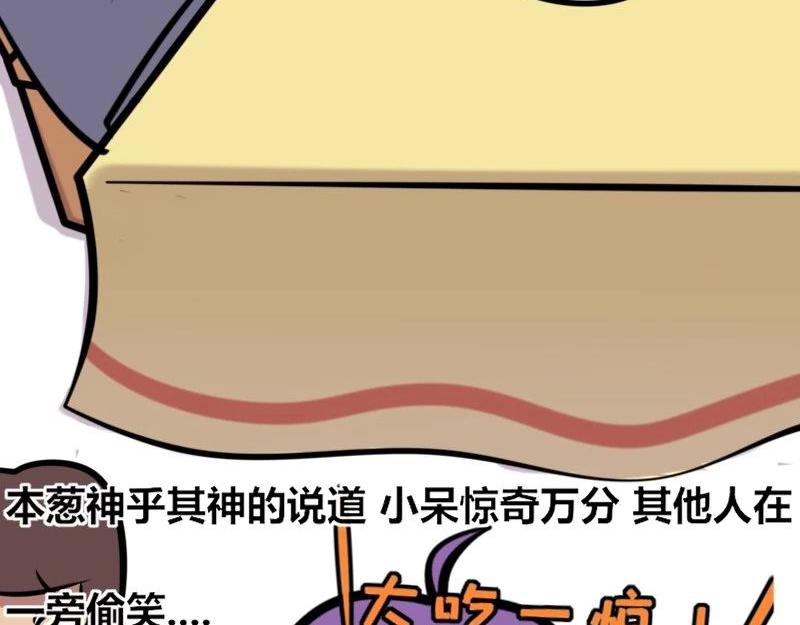 《本葱办公室》【29】程序猿的“花钱之道” 第7页