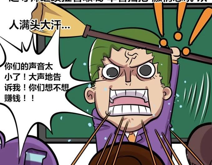 《本葱办公室》【28】公司“培训班” 第19页