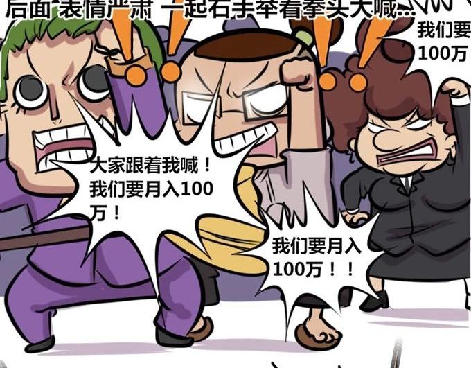 《本葱办公室》【28】公司“培训班” 第21页