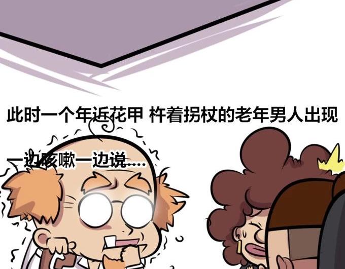《本葱办公室》【28】公司“培训班” 第4页