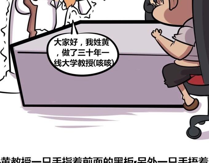 《本葱办公室》【28】公司“培训班” 第5页