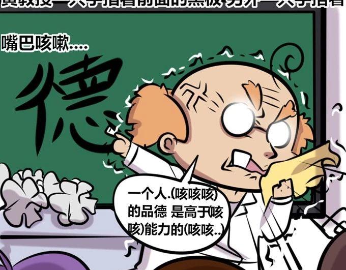 《本葱办公室》【28】公司“培训班” 第6页