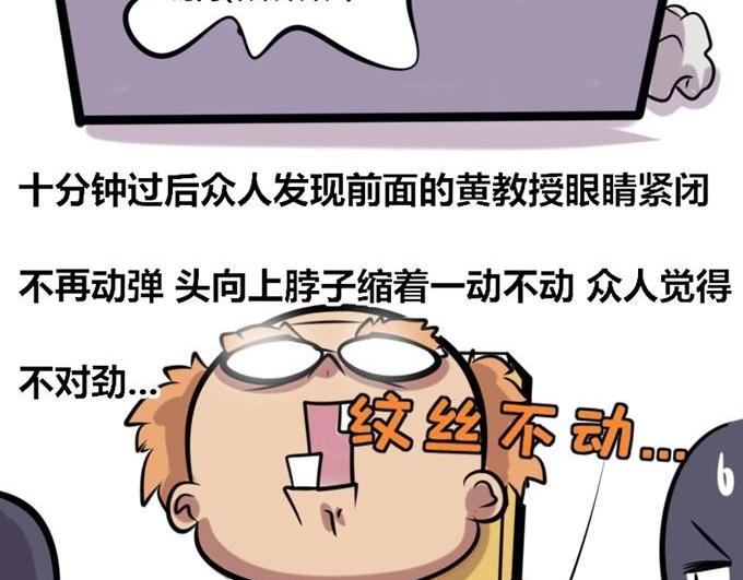 《本葱办公室》【28】公司“培训班” 第9页