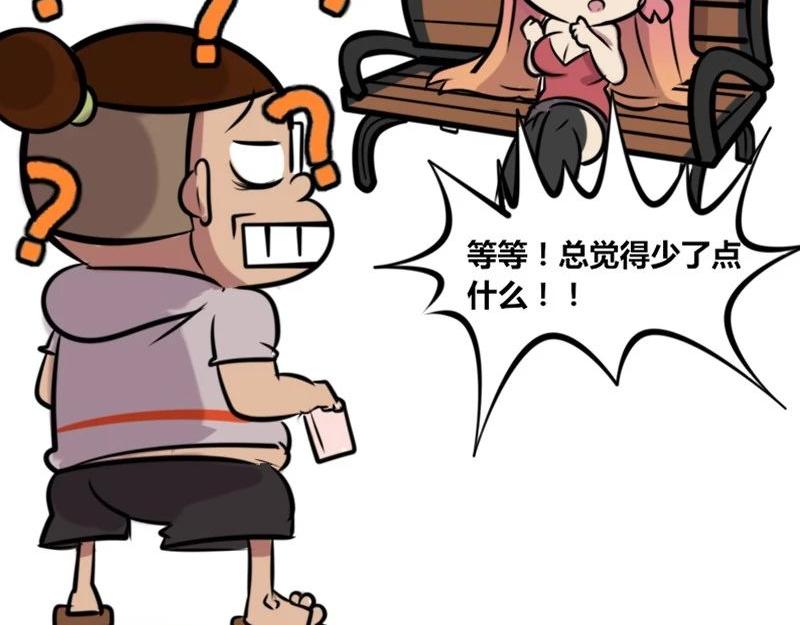《本葱办公室》【33】办公室的“文艺”女神 第8页