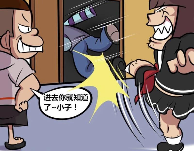 《本葱办公室》【31】程序猿的“小黑屋” 第13页