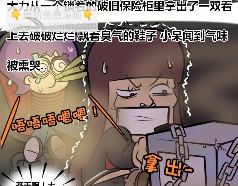 《本葱办公室》【31】程序猿的“小黑屋” 第18页
