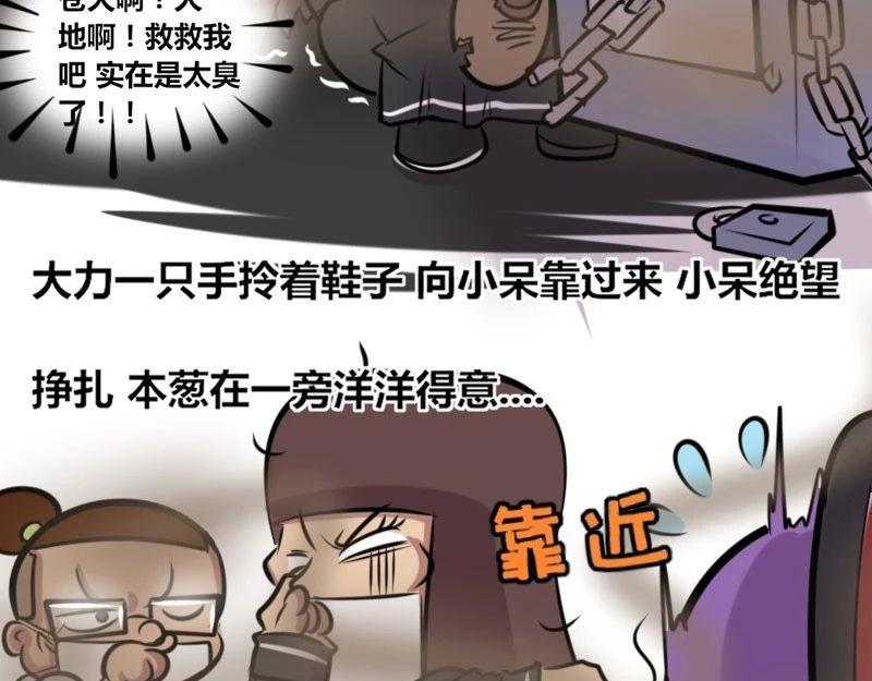 《本葱办公室》【31】程序猿的“小黑屋” 第19页