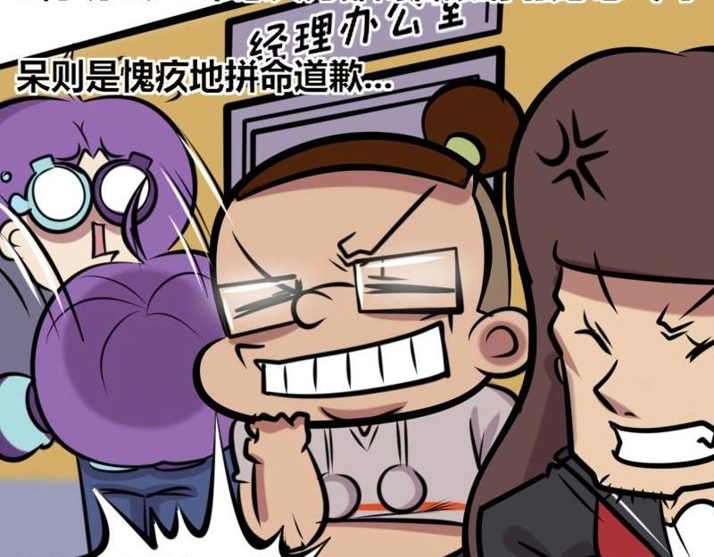 《本葱办公室》【31】程序猿的“小黑屋” 第4页