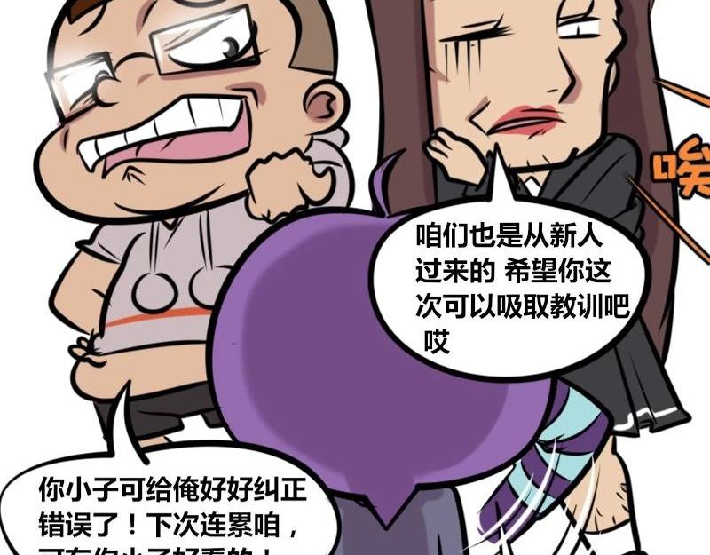 《本葱办公室》【31】程序猿的“小黑屋” 第6页