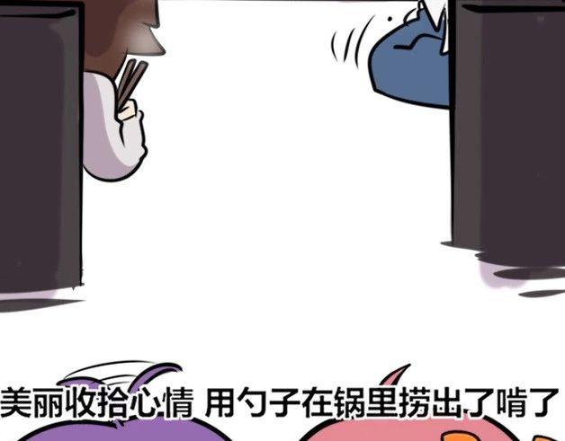 《本葱办公室》【30】程序猿聚餐 第10页