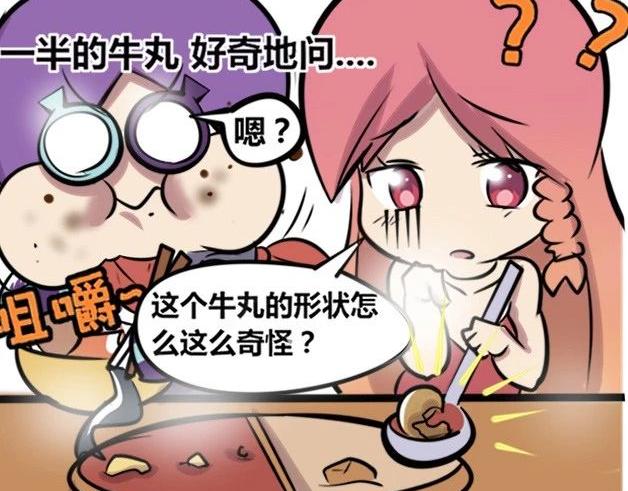 《本葱办公室》【30】程序猿聚餐 第11页