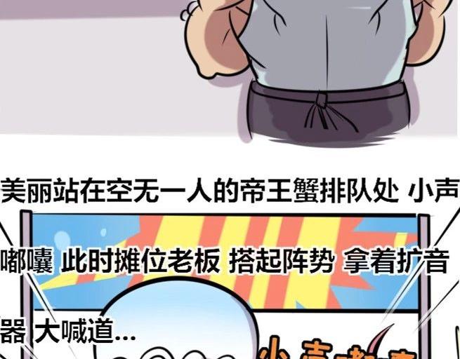 《本葱办公室》【30】程序猿聚餐 第20页