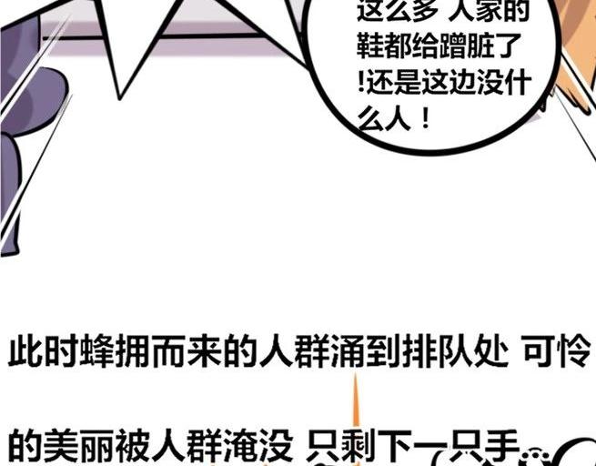《本葱办公室》【30】程序猿聚餐 第22页