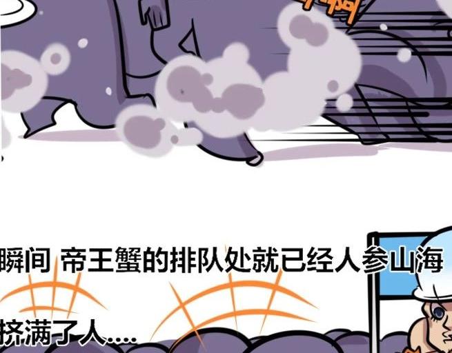 《本葱办公室》【30】程序猿聚餐 第24页