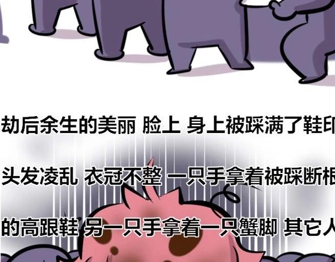 《本葱办公室》【30】程序猿聚餐 第26页