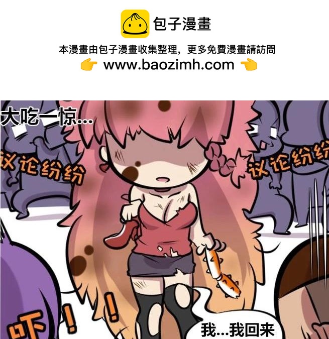 《本葱办公室》【30】程序猿聚餐 第27页