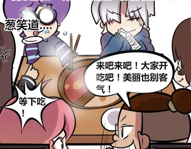 《本葱办公室》【30】程序猿聚餐 第3页