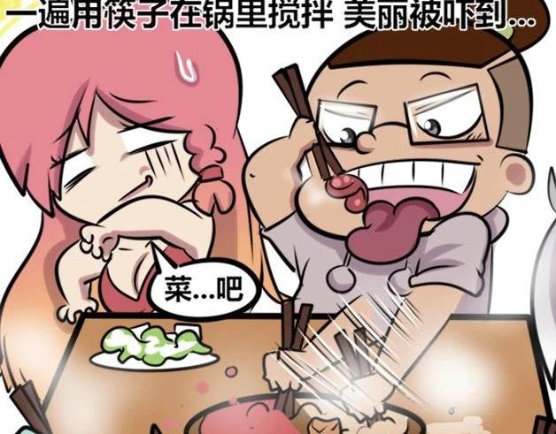 《本葱办公室》【30】程序猿聚餐 第5页