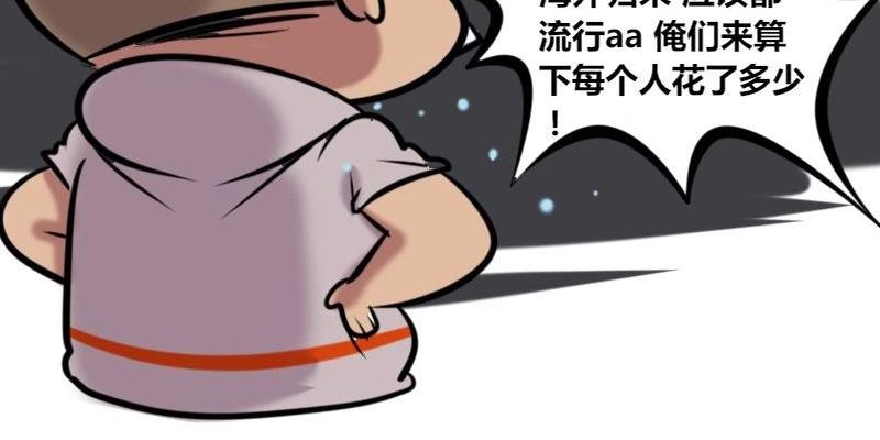 《本葱办公室》【34】办公室“海归”女神 第20页