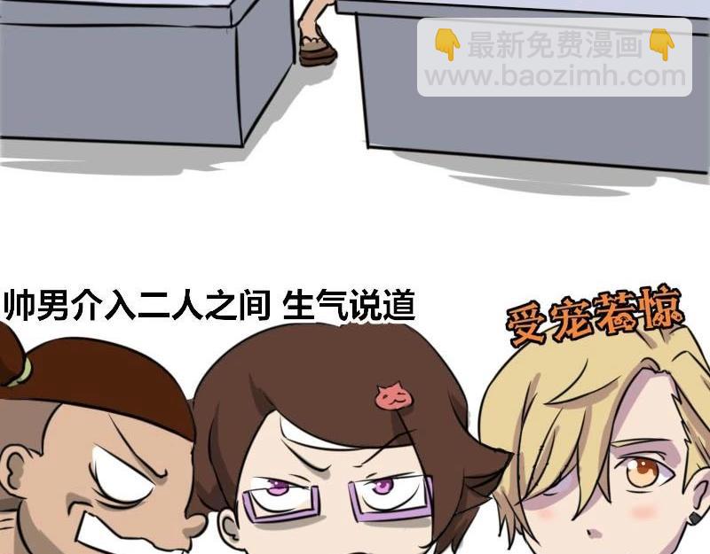 《本葱办公室》【36】“男程序猿”需要颜值吗 第13页