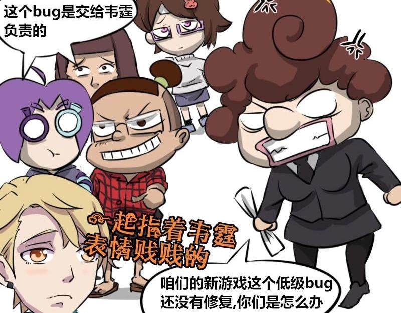《本葱办公室》【36】“男程序猿”需要颜值吗 第15页