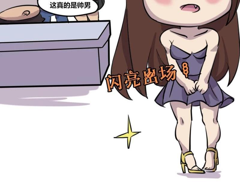 《本葱办公室》【35】“女程序猿”需要颜值吗 第16页