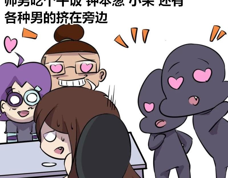 《本葱办公室》【35】“女程序猿”需要颜值吗 第20页
