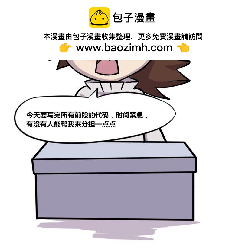 《本葱办公室》【35】“女程序猿”需要颜值吗 第2页