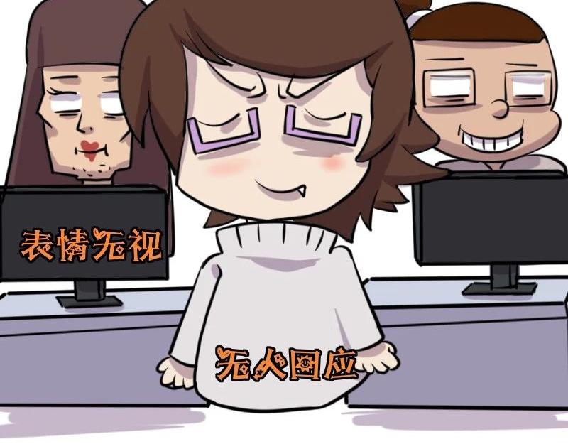 《本葱办公室》【35】“女程序猿”需要颜值吗 第7页