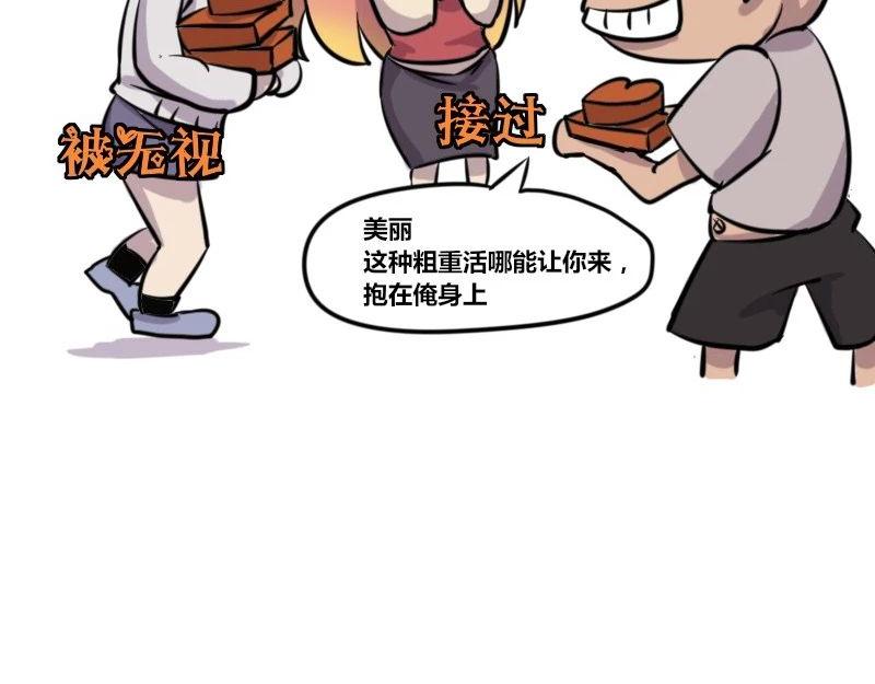 《本葱办公室》【35】“女程序猿”需要颜值吗 第9页