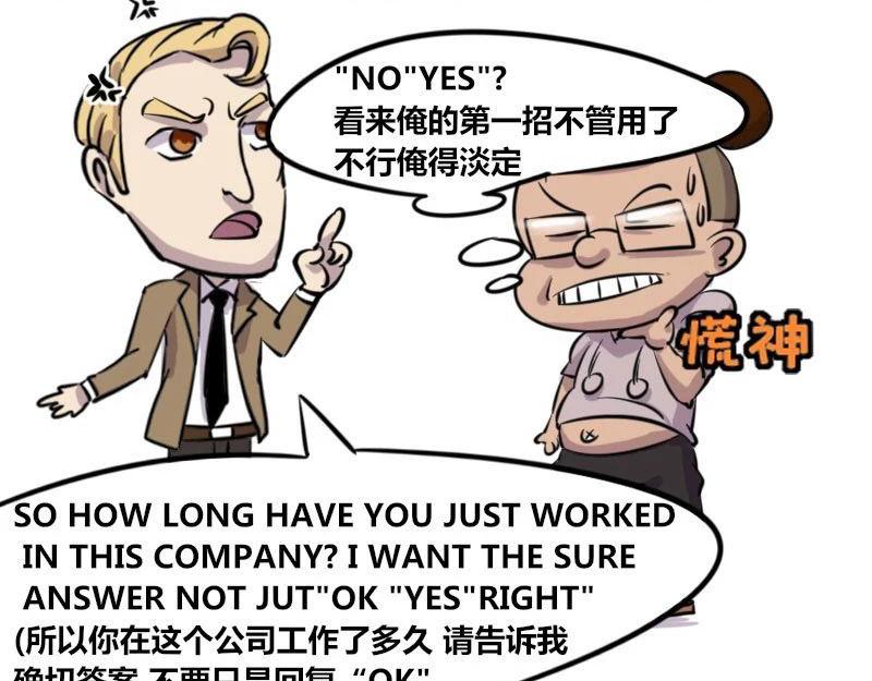 《本葱办公室》【37】程序员的英文水平 第10页