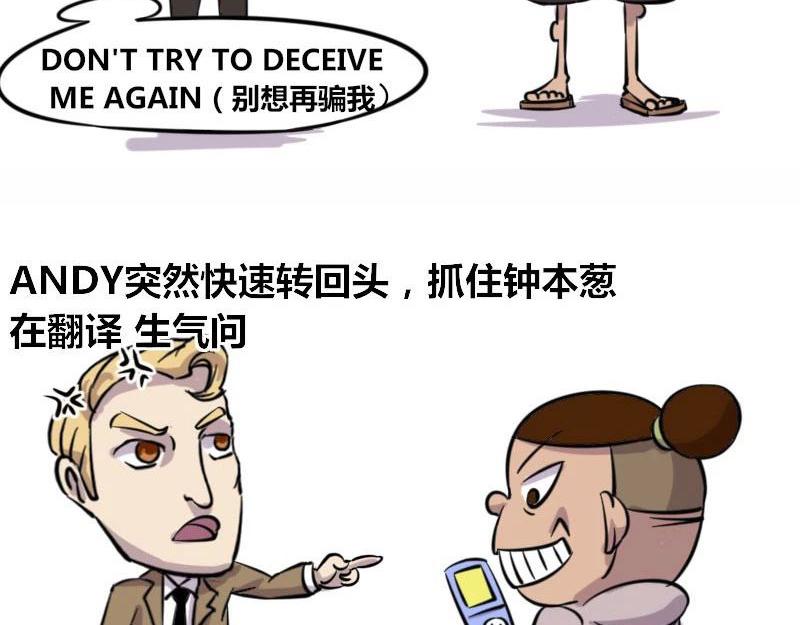 《本葱办公室》【37】程序员的英文水平 第17页