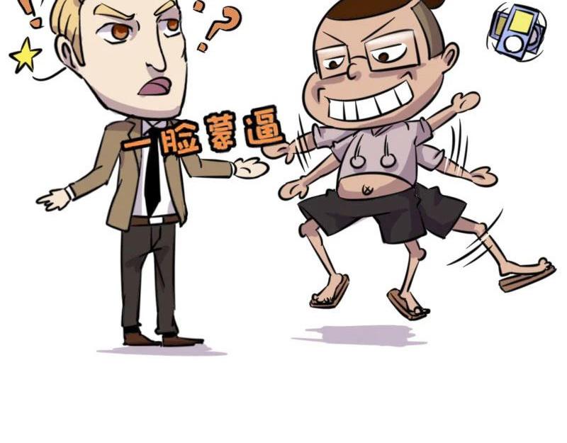 《本葱办公室》【37】程序员的英文水平 第19页