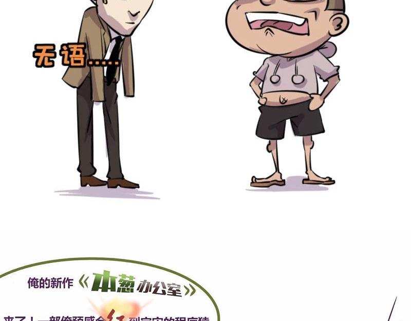 《本葱办公室》【37】程序员的英文水平 第22页