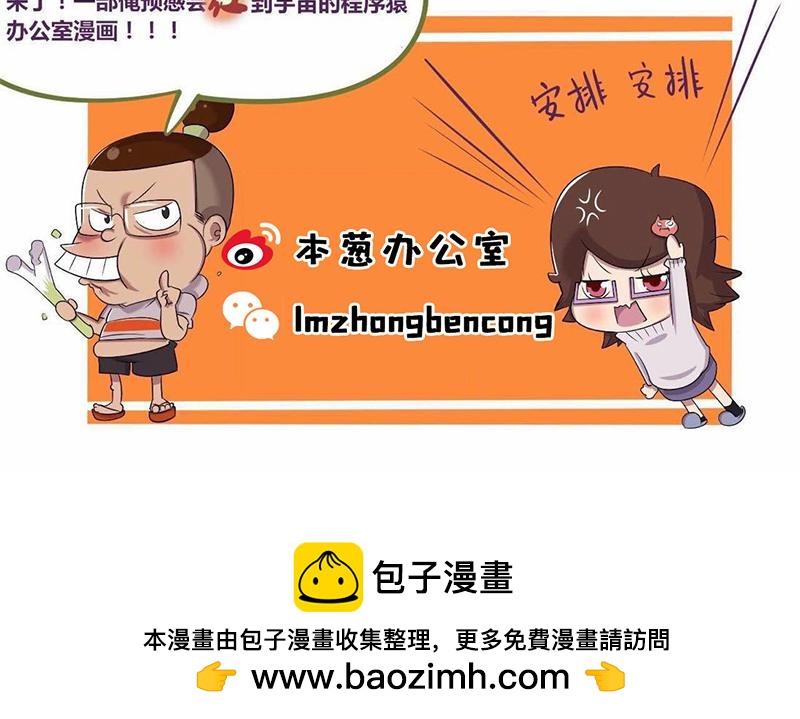 《本葱办公室》【37】程序员的英文水平 第23页