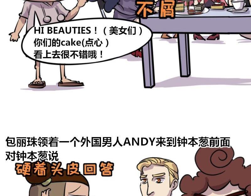 《本葱办公室》【37】程序员的英文水平 第3页