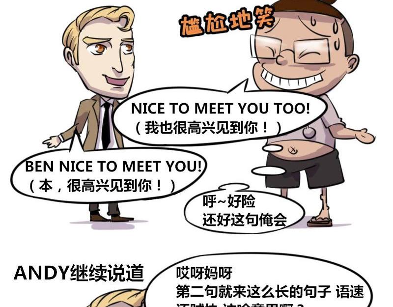 《本葱办公室》【37】程序员的英文水平 第5页
