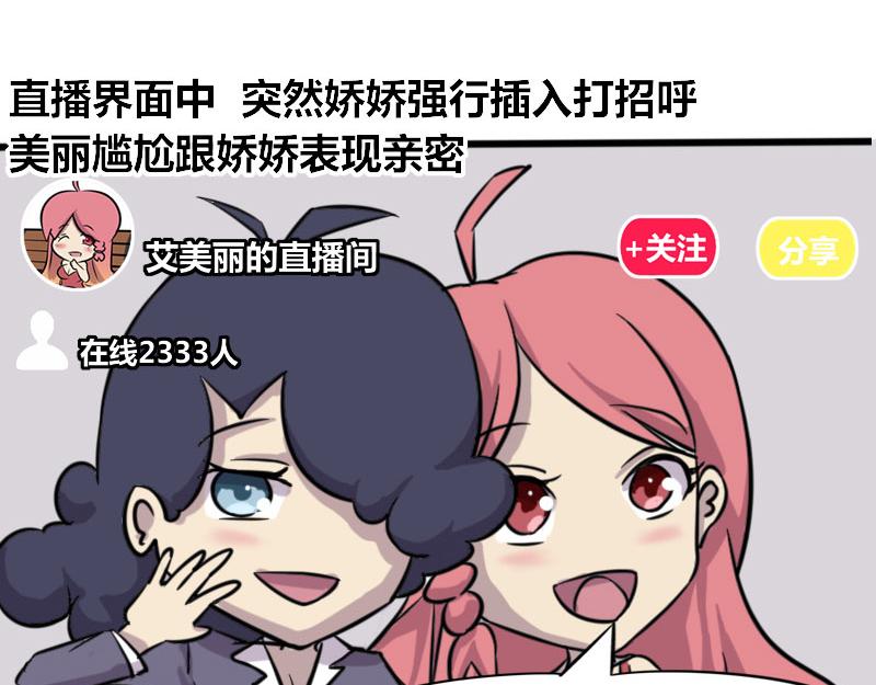 《本葱办公室》【41】办公室直播 第3页